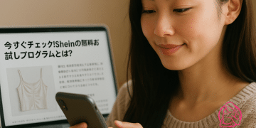 Shein 無料お試し